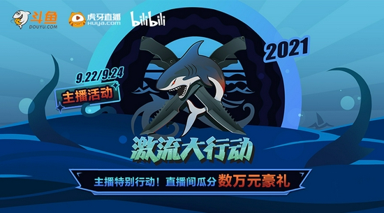 参与绝地求生PGS 3观赛赢取空投奖励的机会